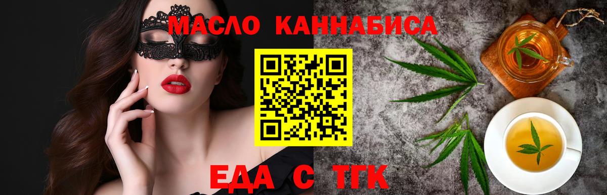Шали  Cannafood марихуана  Вход с VPN 