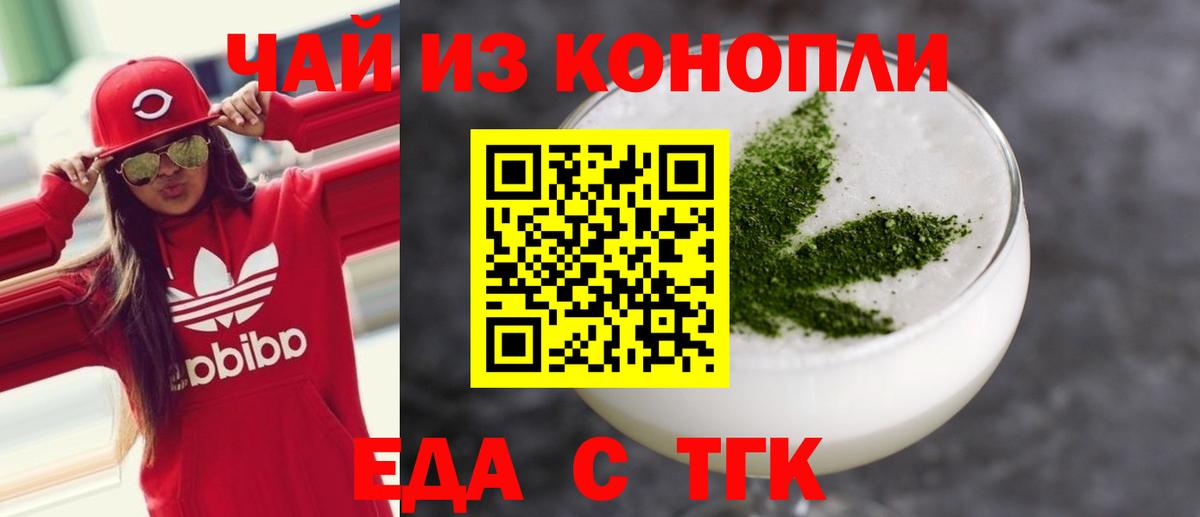 Cannafood конопля Шали