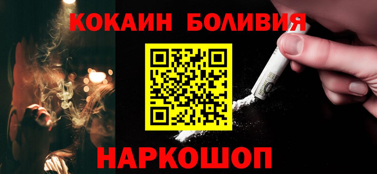 КОКАИН FishScale  Cocaine 99%  Вход с VPN  Шали 