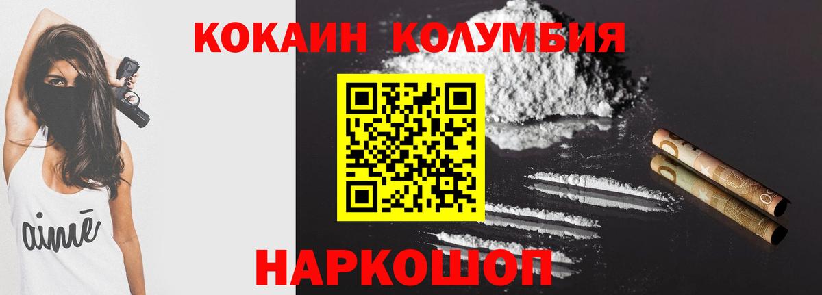 Cocaine FishScale Шали