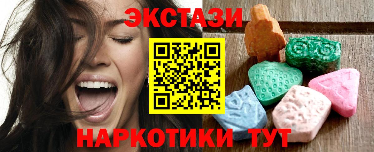 mega tor  Вход с VPN  Шали  Экстази 99%  ЭКСТАЗИ 280мг 