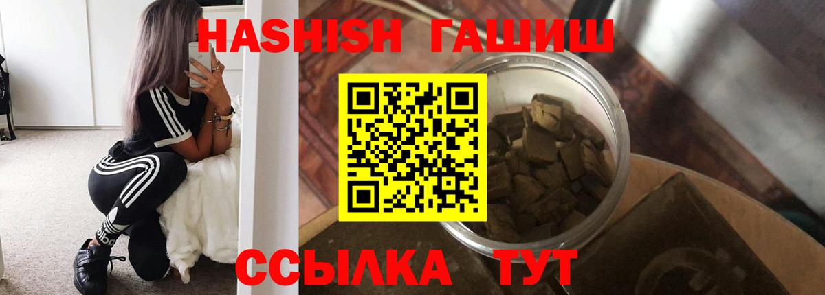 ГАШИШ  Гашиш индика сатива  ГАШ 40% ТГК  Вход с VPN  Шали 