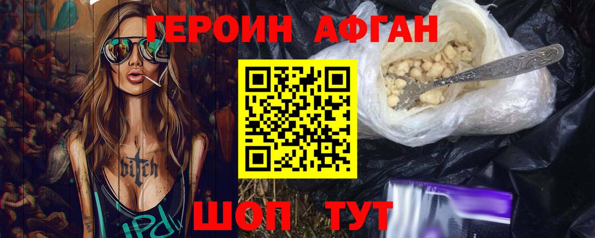 ГЕРОИН гречка Шали