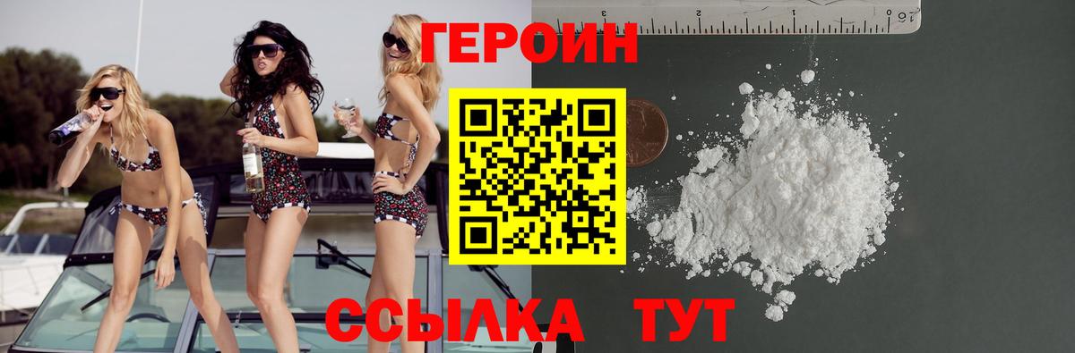 Шали  ГЕРОИН афганец  Вход с VPN 
