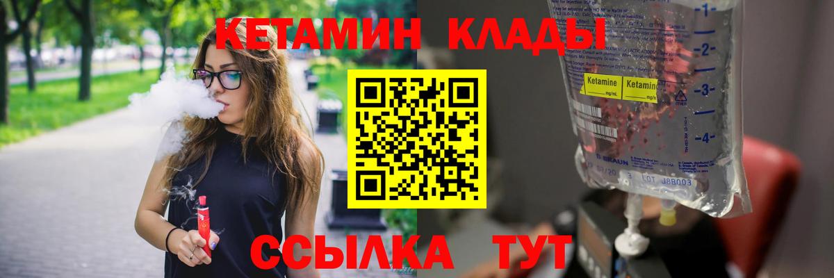Кетамин ketamine  Вход с VPN  Шали 