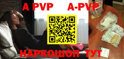 apvp Обнинск