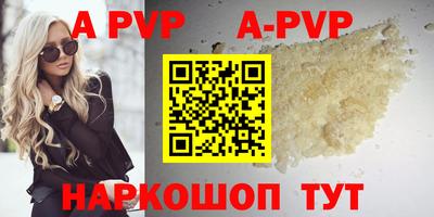 apvp Обнинск
