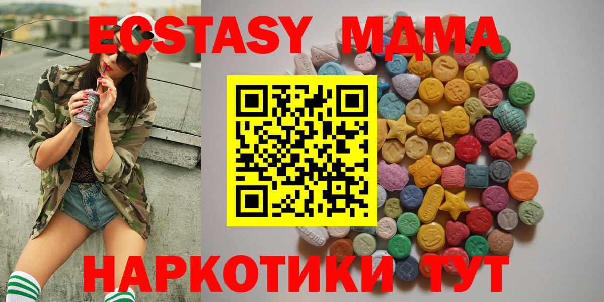 MDMA Molly  Вход с VPN  МДМА Molly  MDMA  Шали 