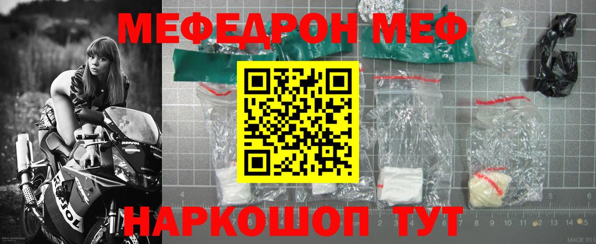 МЯУ-МЯУ  МЕФ  Вход с VPN  Шали  как найти наркотики  МЯУ-МЯУ мяу мяу 
