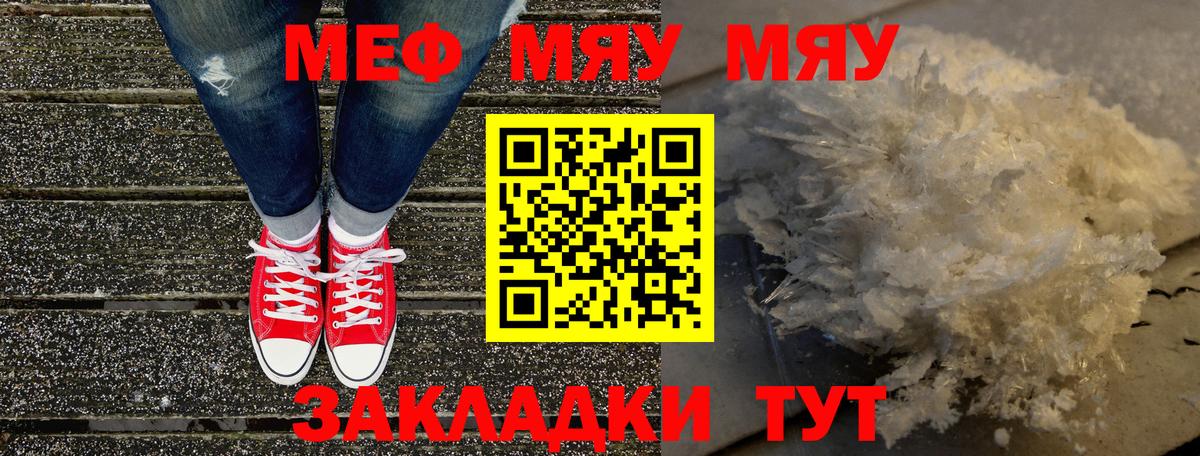 Меф Шали