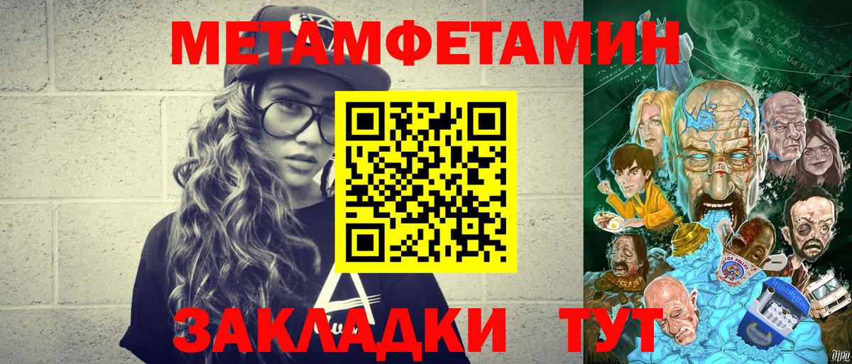 Шали  Метамфетамин Methamphetamine  Вход с VPN 