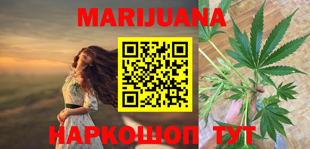 Шали  Бошки марихуана White Widow  Вход с VPN  Канабис марихуана  Каннабис индика 